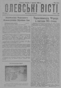 Подивитися всі номери ‘’ Подивитися всі номери ‘’